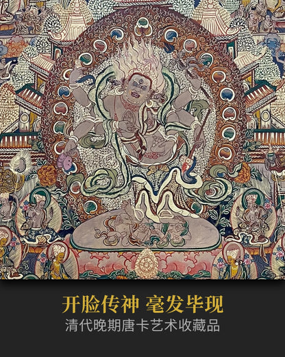 十八世紀後期金剛手老唐卡- 西藏密宗供奉老唐卡