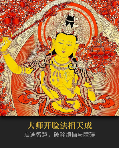 五部文殊唐卡 - 精品热贡唐卡提升智慧与决策