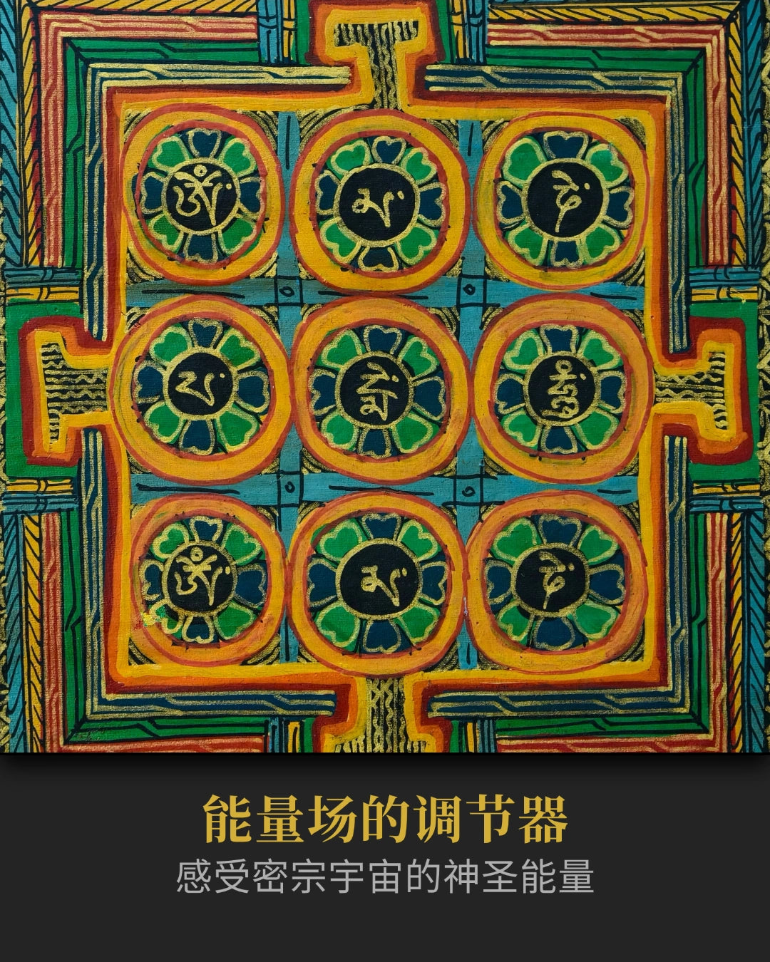 文殊菩薩唐卡- 收藏級唐卡提升智慧與決策力