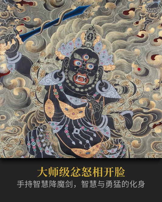 不动明王唐卡 - 密宗精品唐卡高僧开光加持