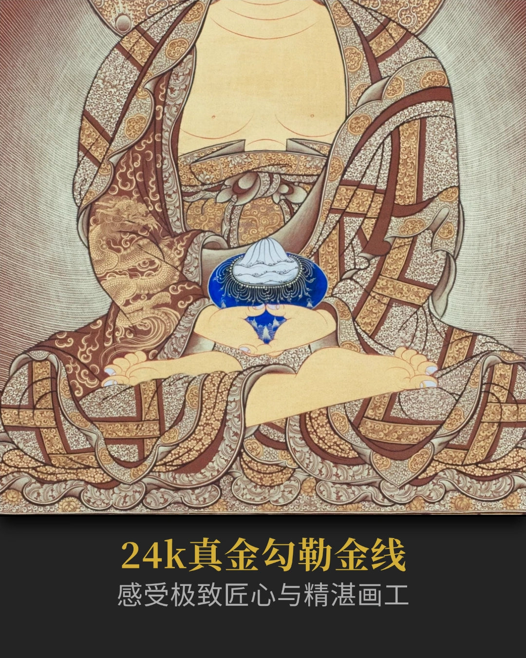 阿弥陀佛唐卡 - 密宗精品高僧开光私人订制