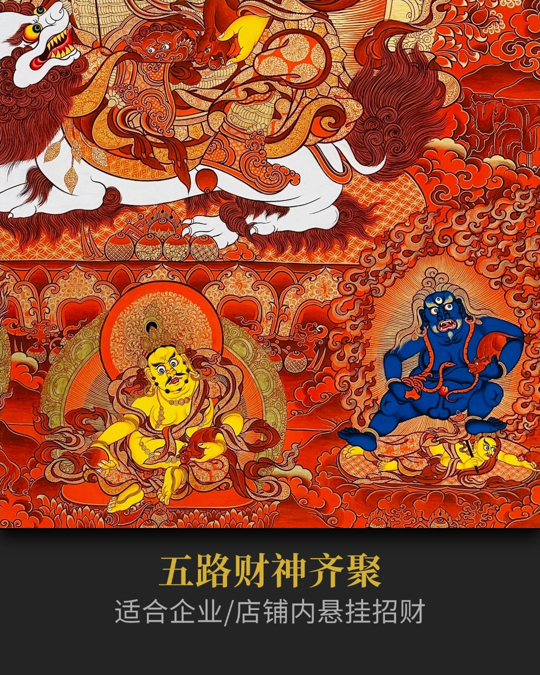 【Vermilion Red Thangka - Sangjiga】Wealth King Red Thangka - Master Hand-Painted with 24K Gold Outline | LamaCollect