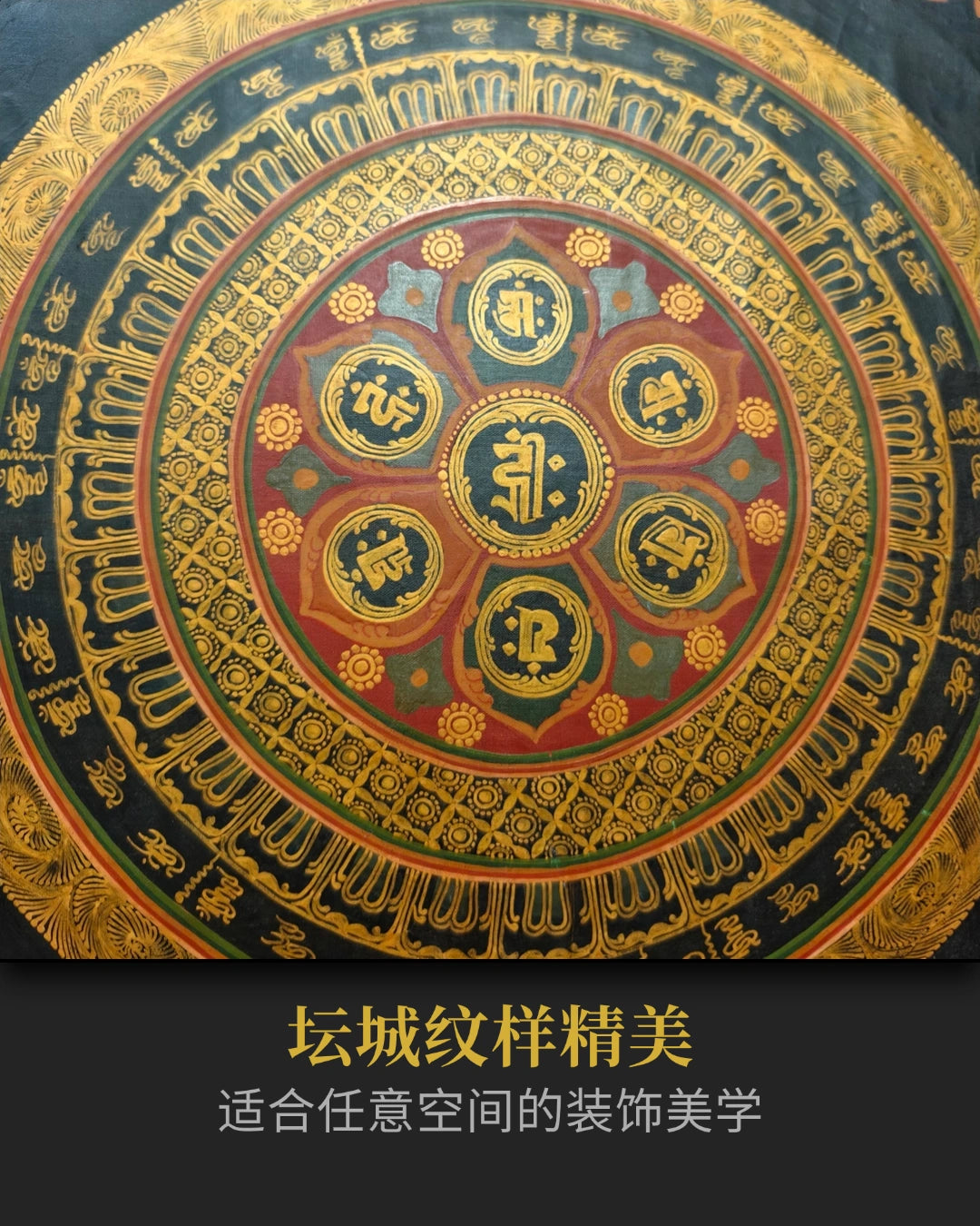 【20世纪初·六字坛城】曼陀罗老唐卡 - 慈悲守护,平定心神,百年原矿 | LamaCollect