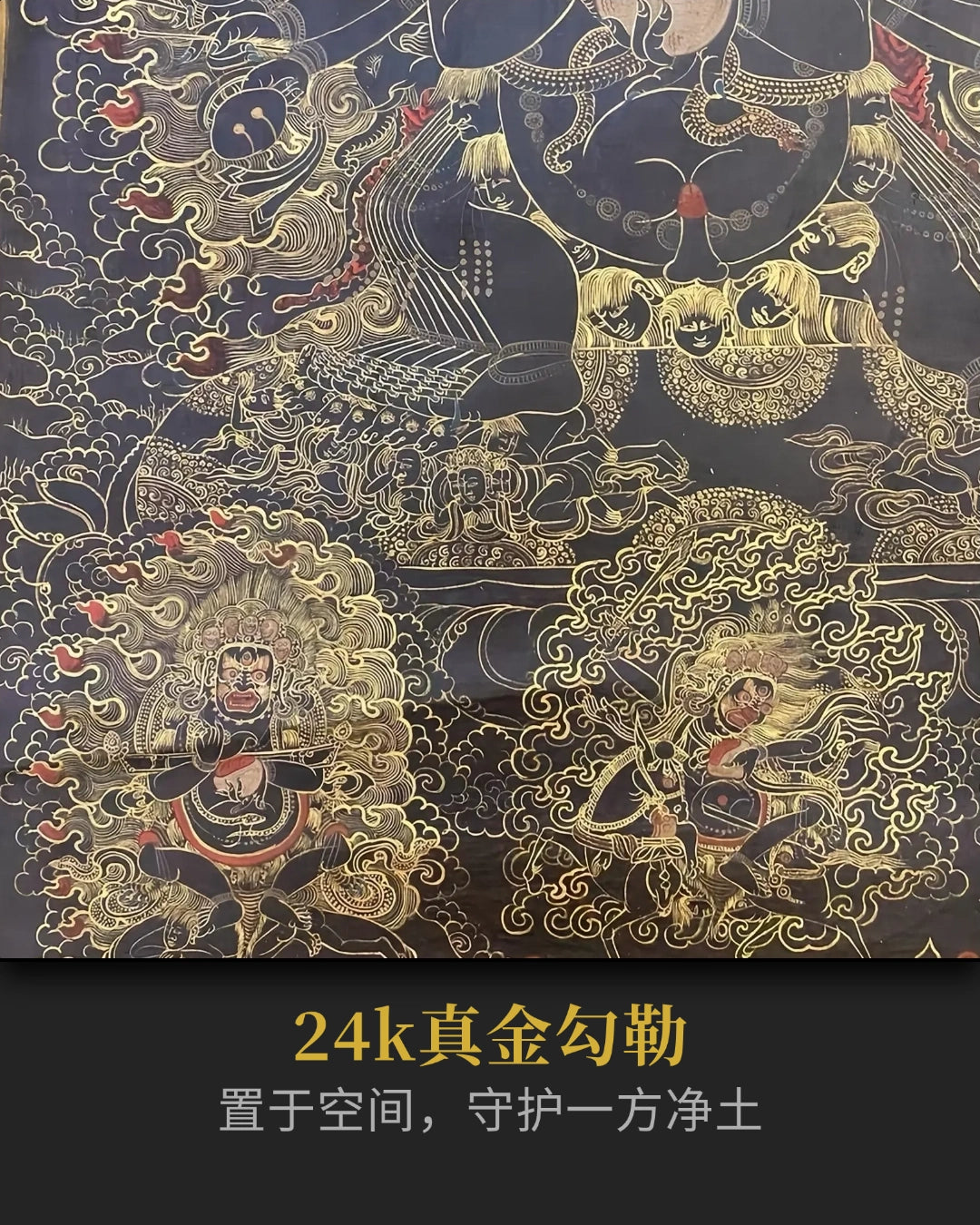 稀有十八世紀中期大威德金剛老唐卡- 保值增值