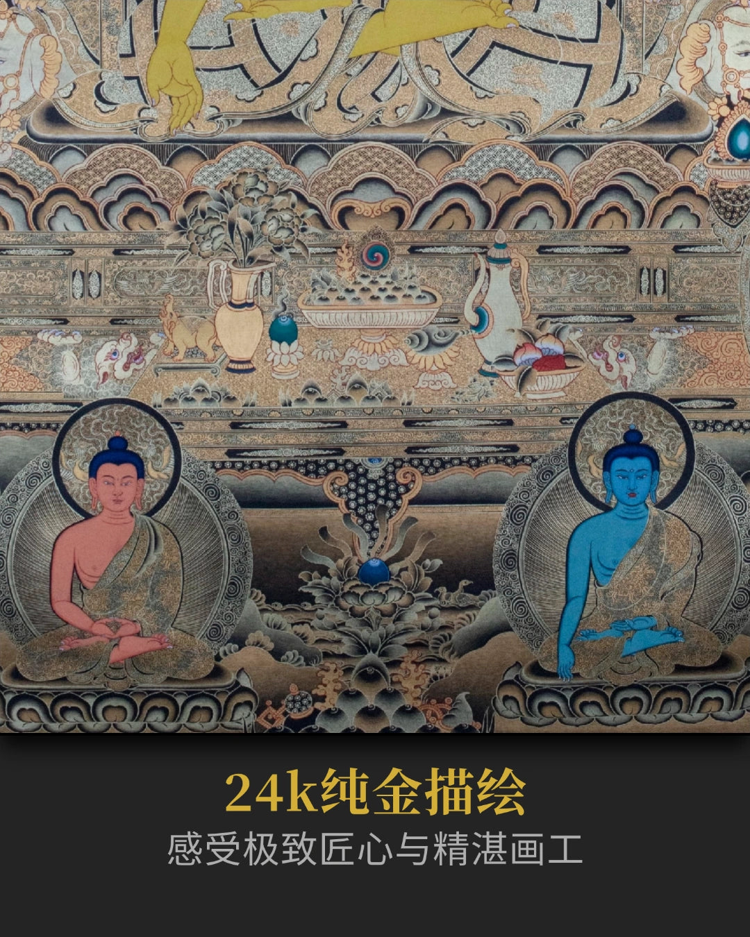 五方佛之南方佛宝生如来佛- 收藏级大师唐卡