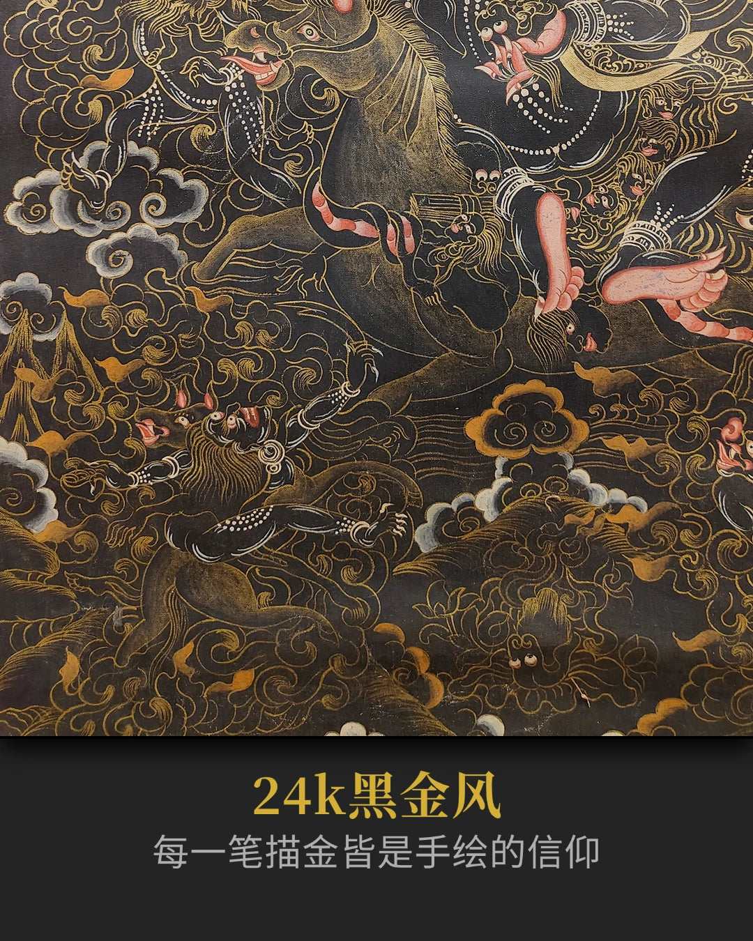 十八世紀後期吉祥天母唐卡- 藝術資產配置