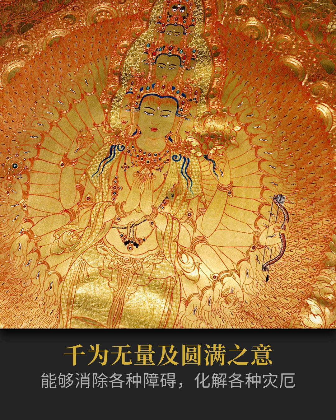【金唐宗师·巅峰之作】罗藏当周纯金千手观音 - 玛瑙刀雕刻 绝世孤品 | Lama