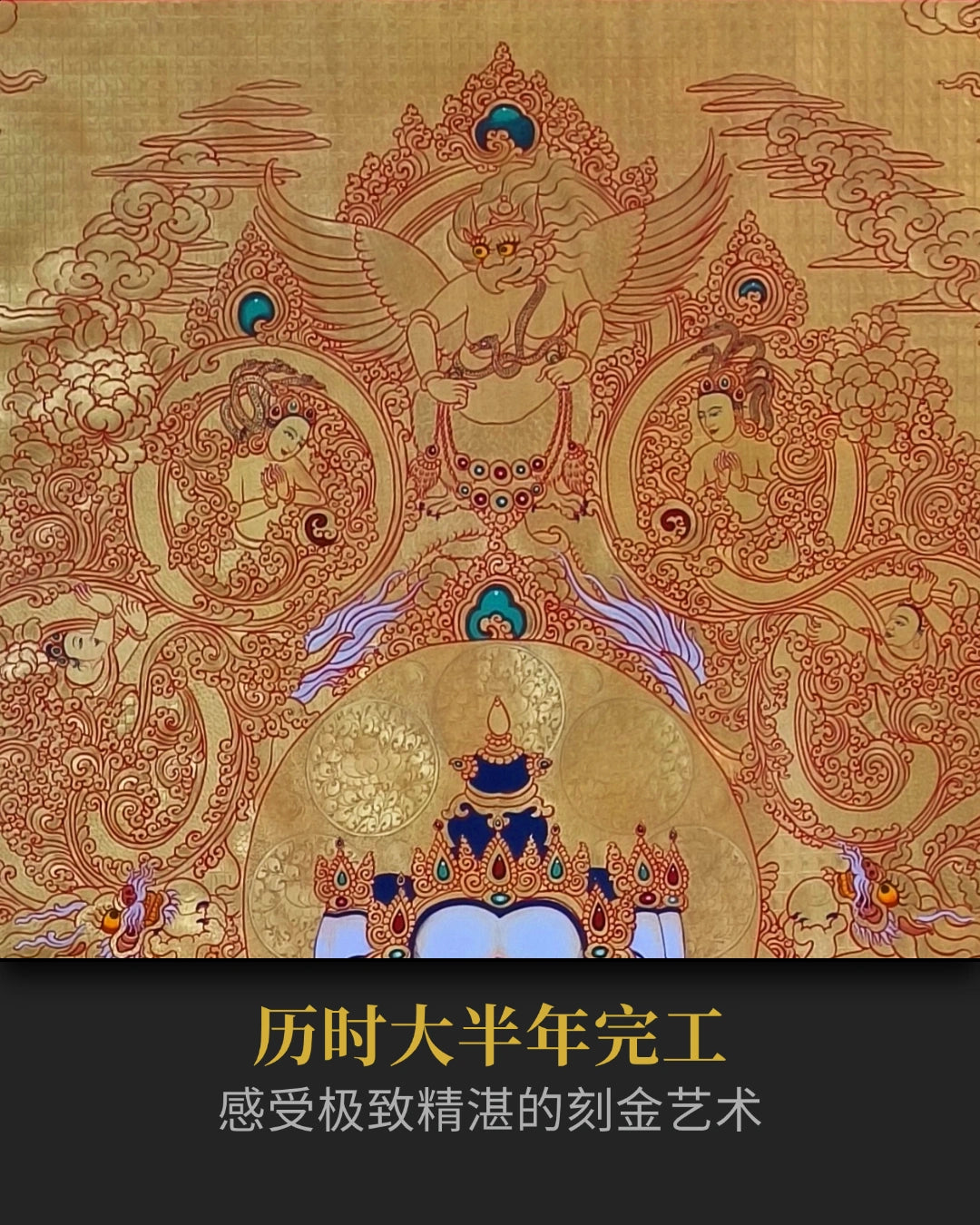 大日如来唐卡 - 大师纯金唐卡收藏投资私人订制