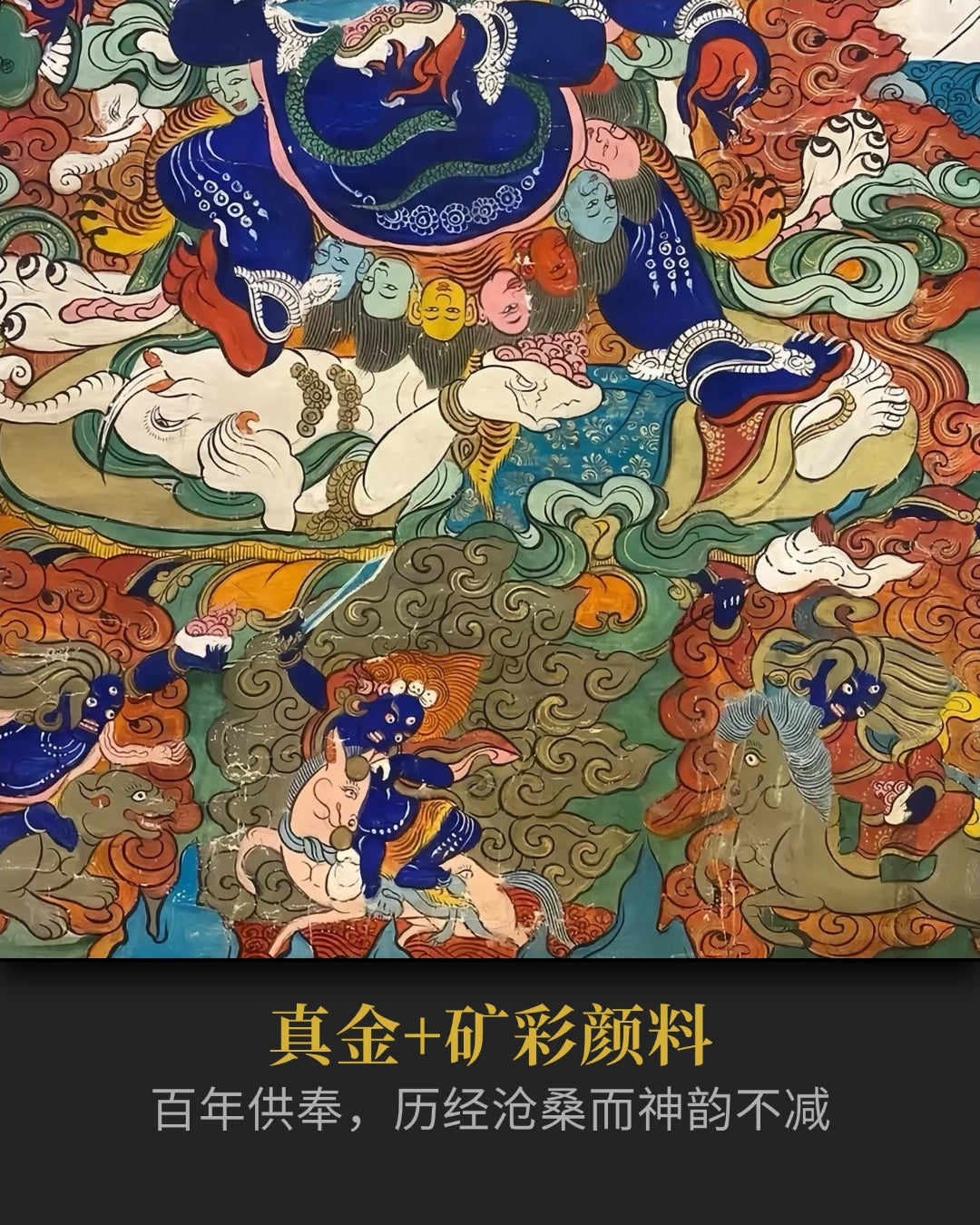 十八世紀後期金剛手老唐卡- 西藏密宗供奉老唐卡