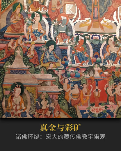 十九世紀初期彌勒菩薩老唐卡孤品- 藝術資產配置