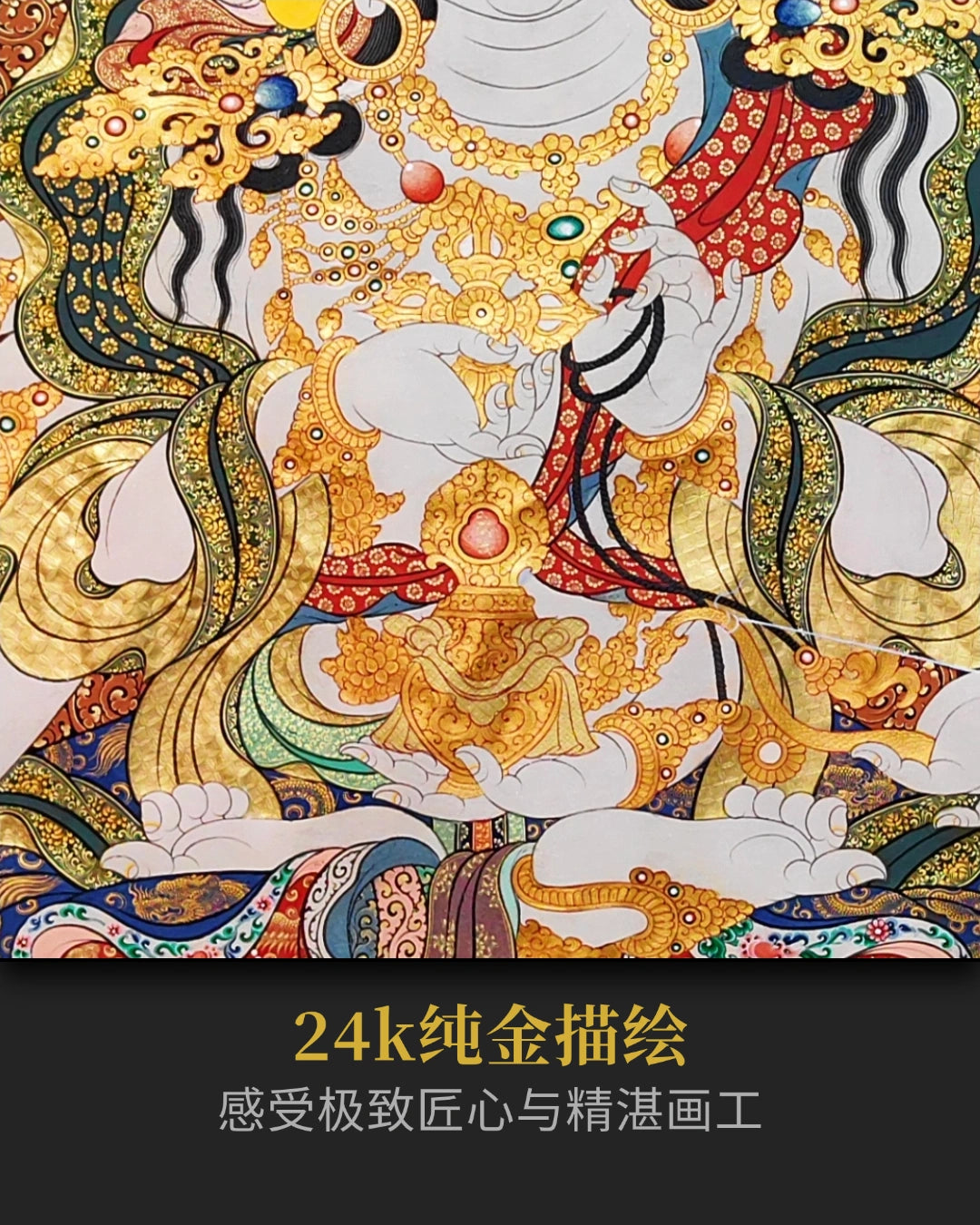 尊胜佛母唐卡 - 大师级唐卡收藏艺术资产配置