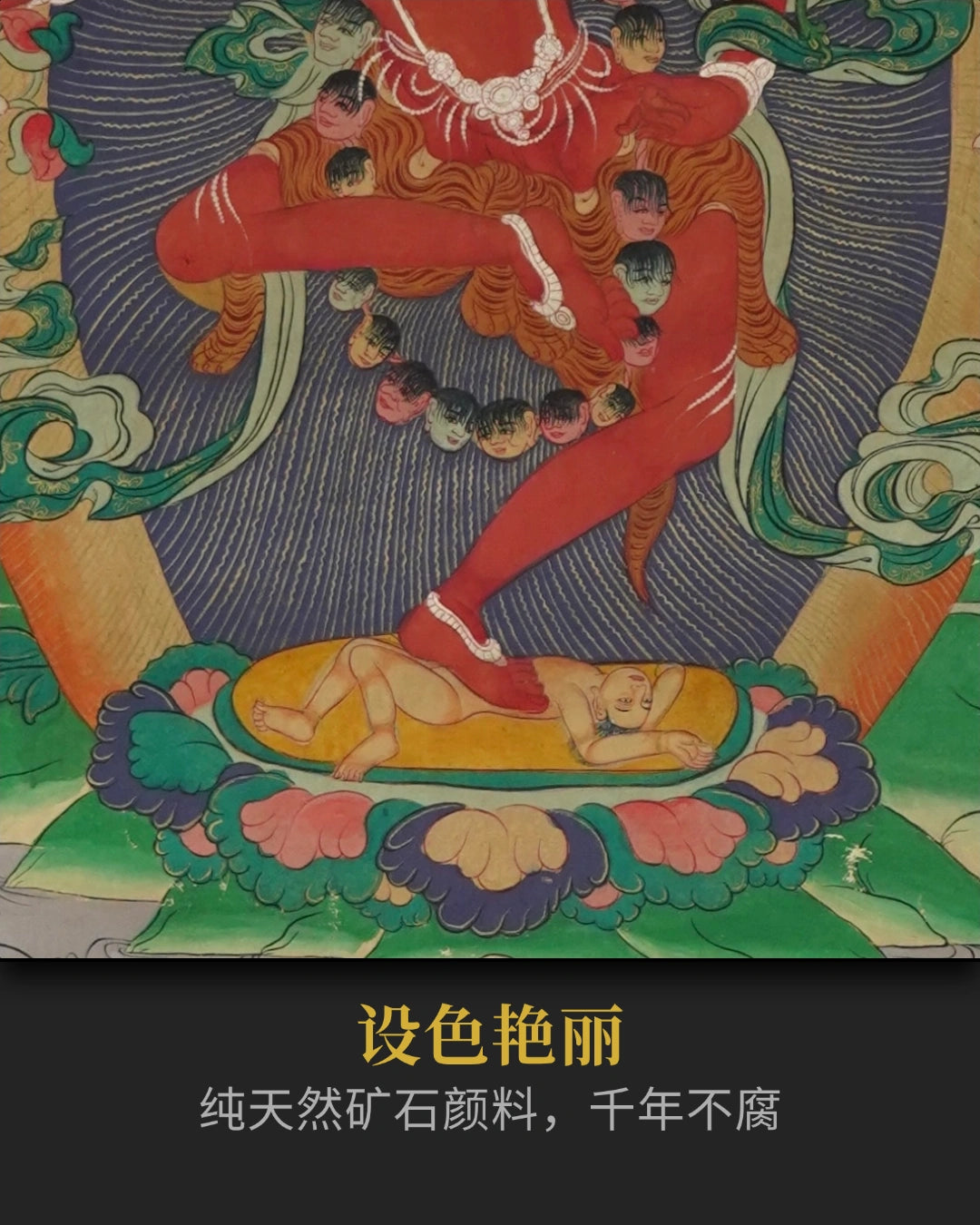 十八世紀後期智行佛母唐卡孤品- 藝術資產投資