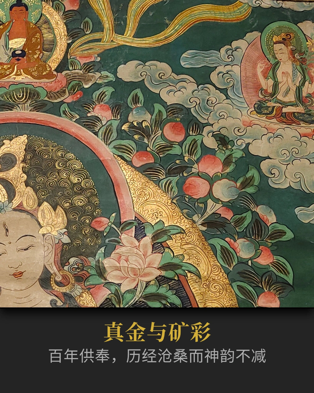 稀有十八世紀中期大威德金剛老唐卡- 保值增值