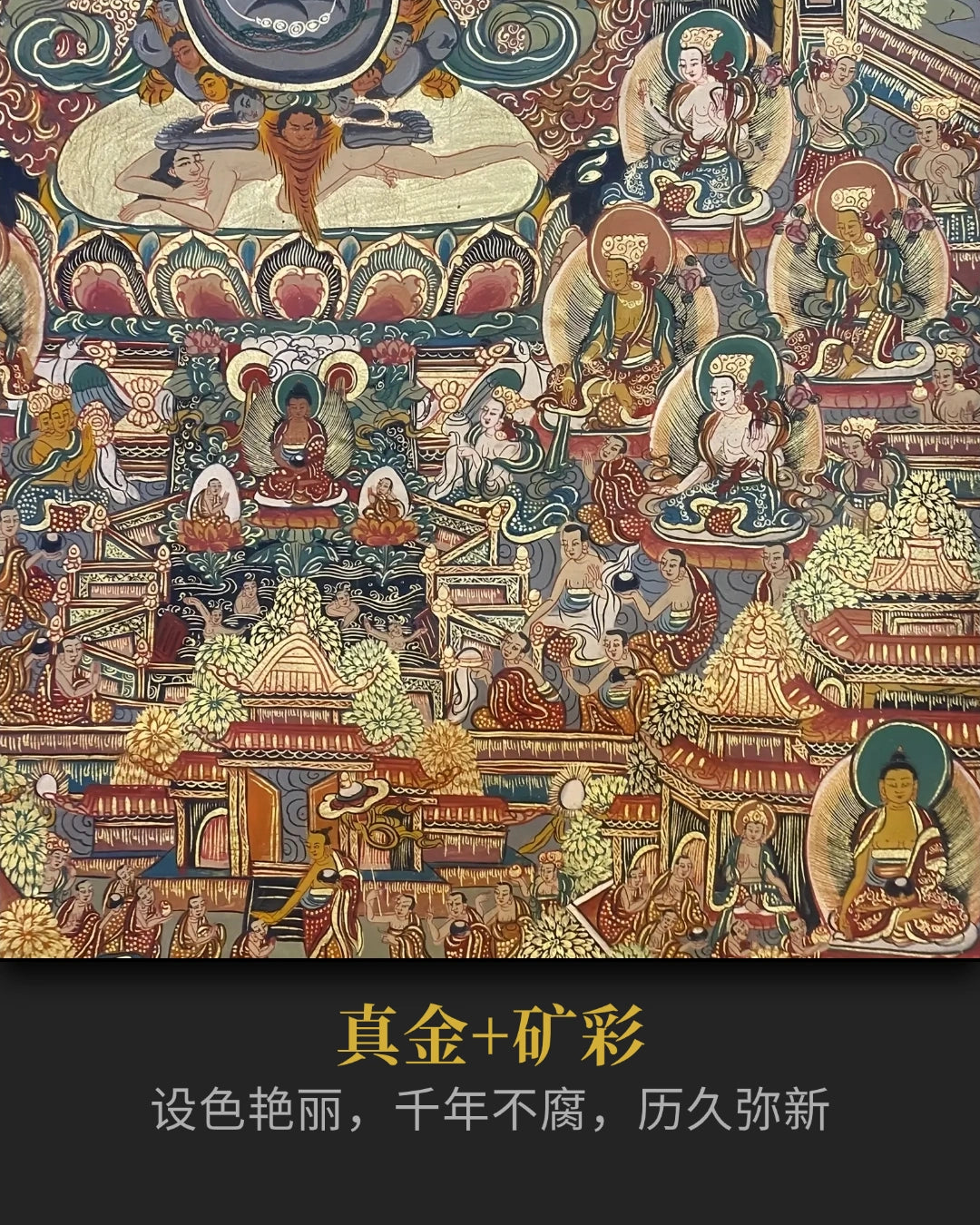 十八世紀中期四臂觀音唐卡孤品- 古董保值增值