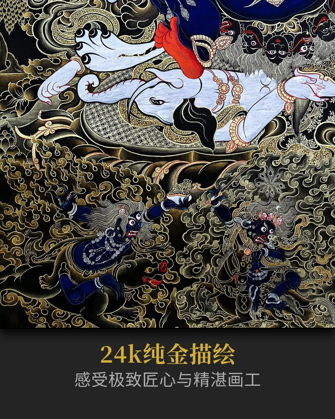大黑天唐卡 - 收藏级玛哈嘎拉唐卡升财富等级