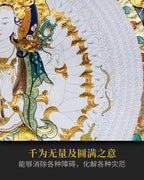 【大师代表作】十一面千手观音唐卡 - 收藏级艺术品 | LamaCollect