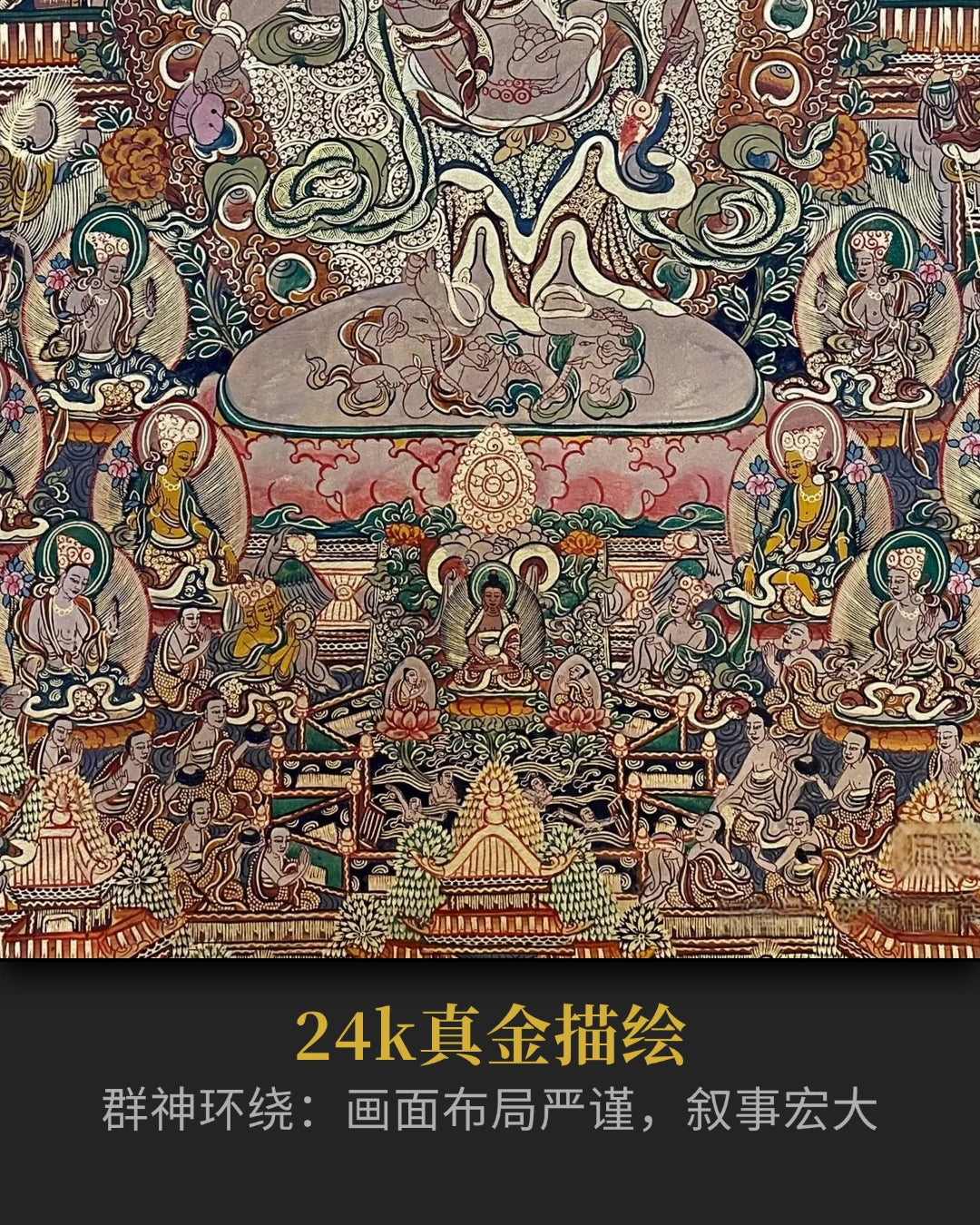 十八世紀後期金剛手老唐卡- 西藏密宗供奉老唐卡