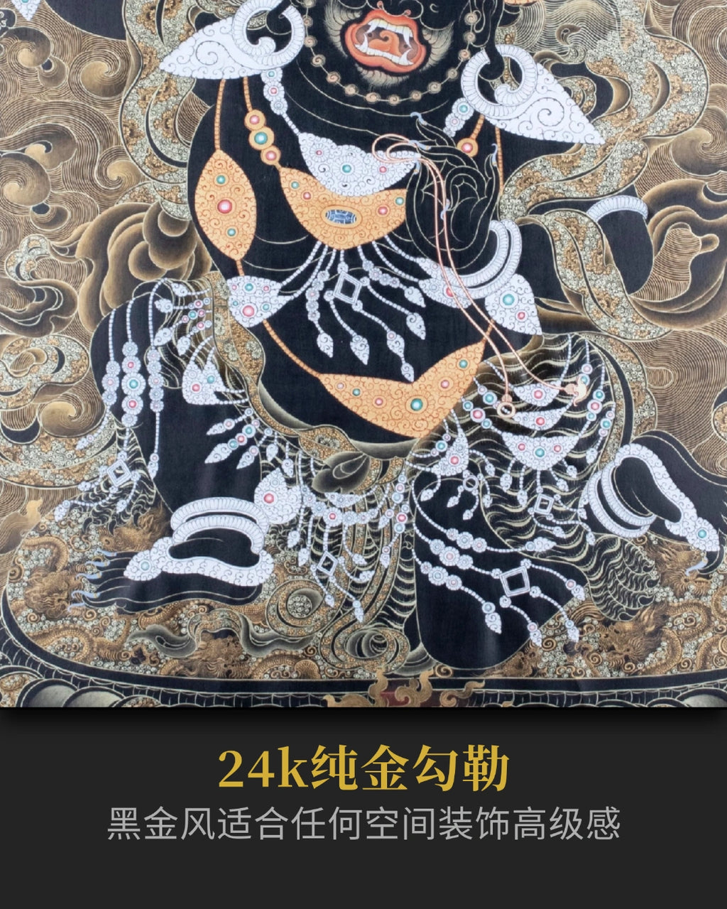 【降魔至尊】黑金不動明王唐卡- 大師尖措手繪24K 收藏級| LamaCollect