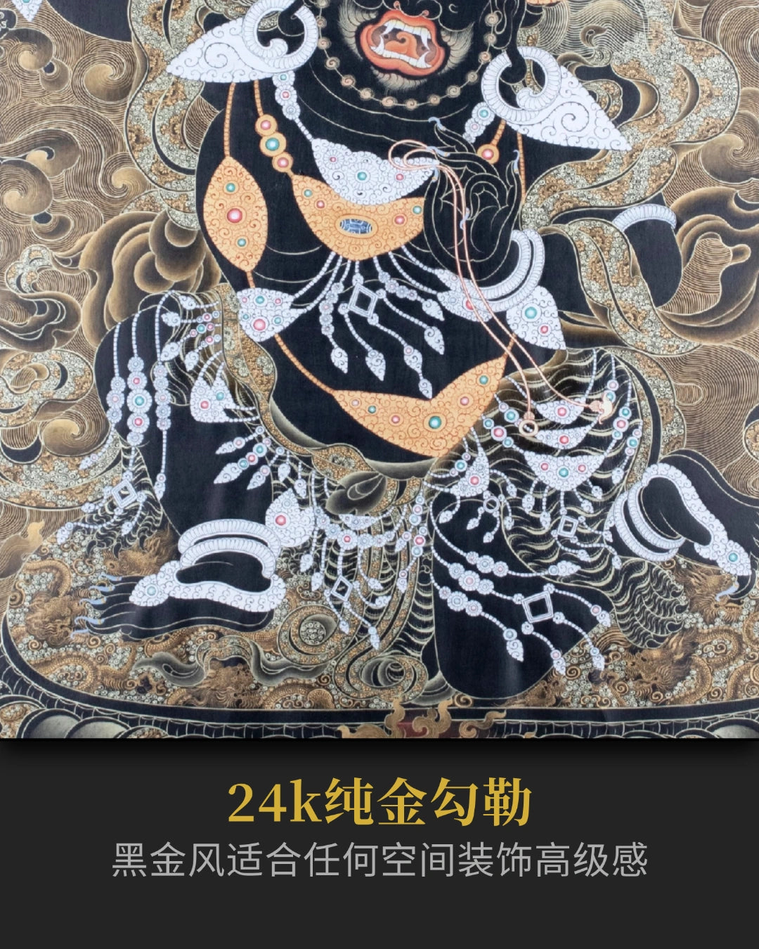 【降魔至尊】黑金不動明王唐卡- 大師尖措手繪24K 收藏級| LamaCollect