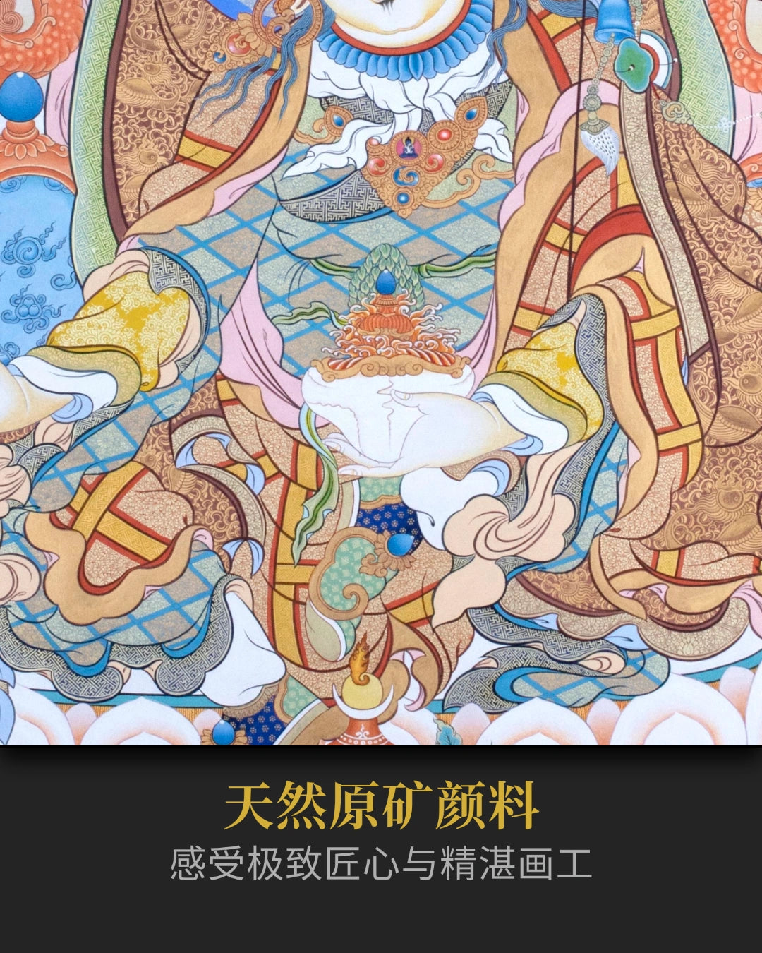 莲花生大士唐卡 - 密宗精品唐卡精神投资