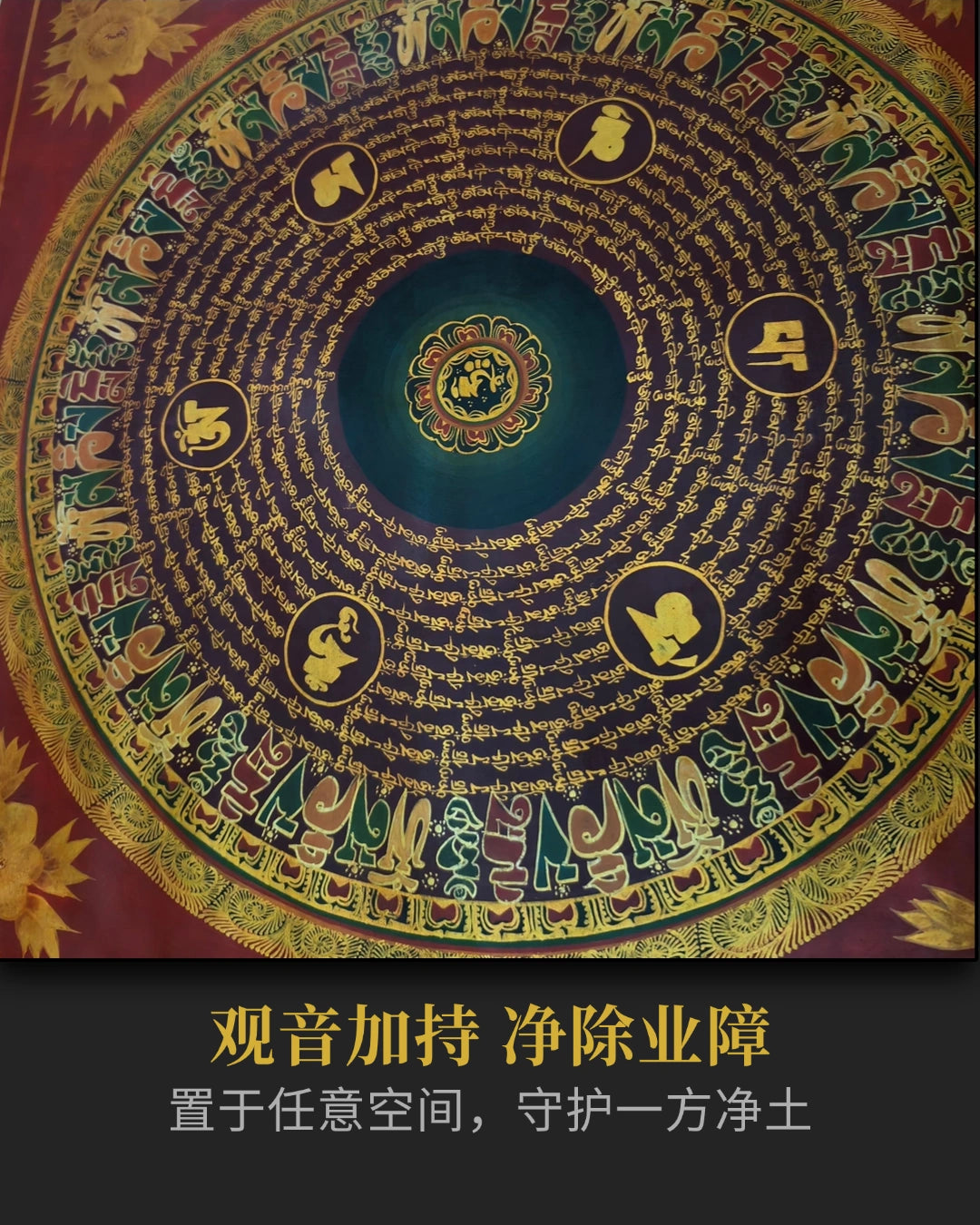 文殊菩薩唐卡- 收藏級唐卡提升智慧與決策力