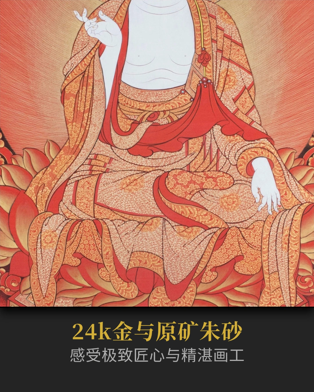 大日如来唐卡 - 热贡精品唐卡由高僧开光加持