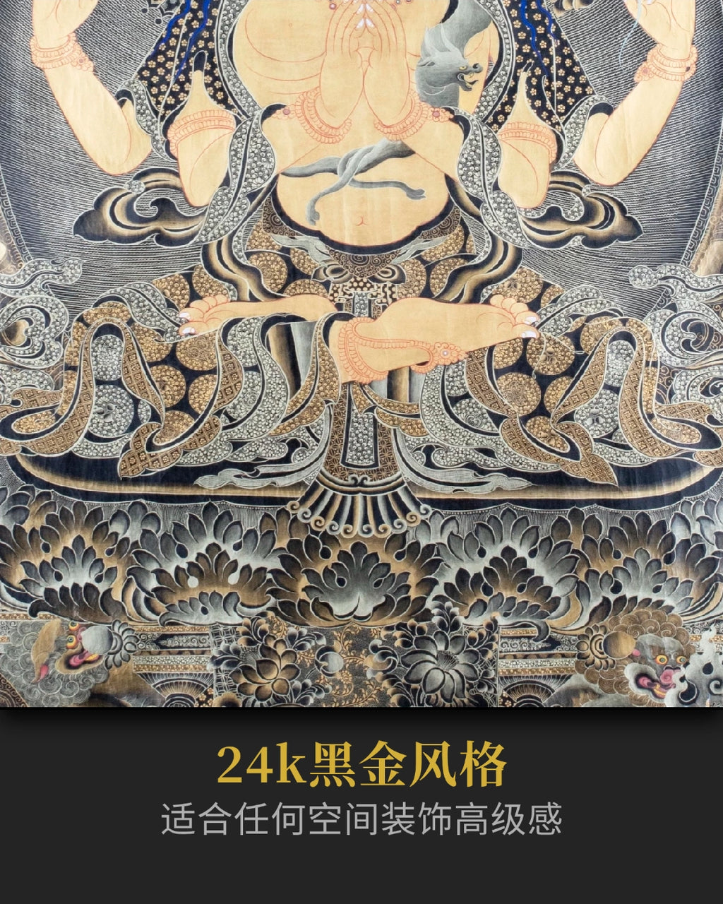 【黑金藝術】四臂觀音唐卡- 大師尖措手繪24K真金收藏級| LamaCollect