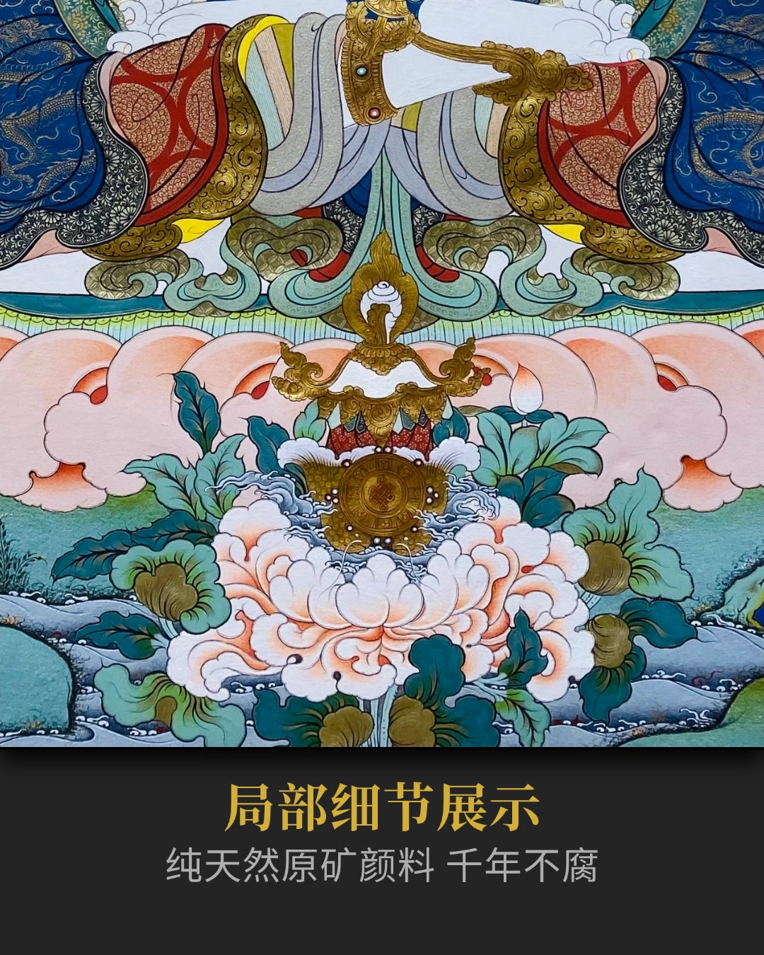 金刚萨埵唐卡 - 大师手绘热贡唐卡收藏投资