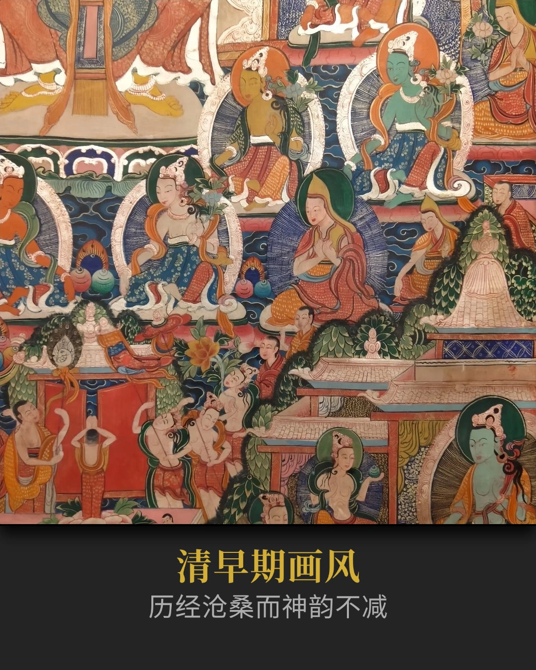 十九世紀初期彌勒菩薩老唐卡孤品- 藝術資產配置