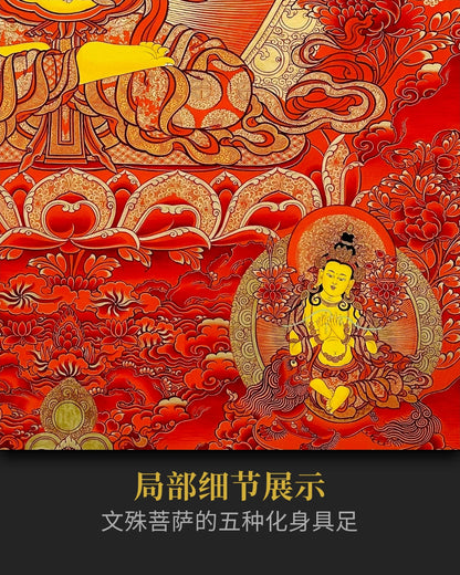 五部文殊唐卡 - 精品热贡唐卡提升智慧与决策