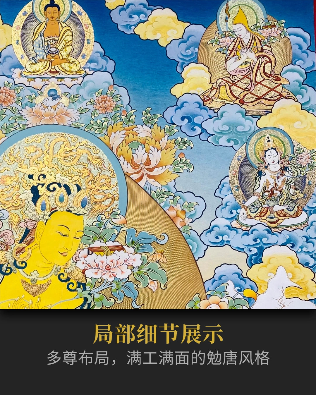 文殊菩萨唐卡 - 热贡精品唐卡收藏私人定制