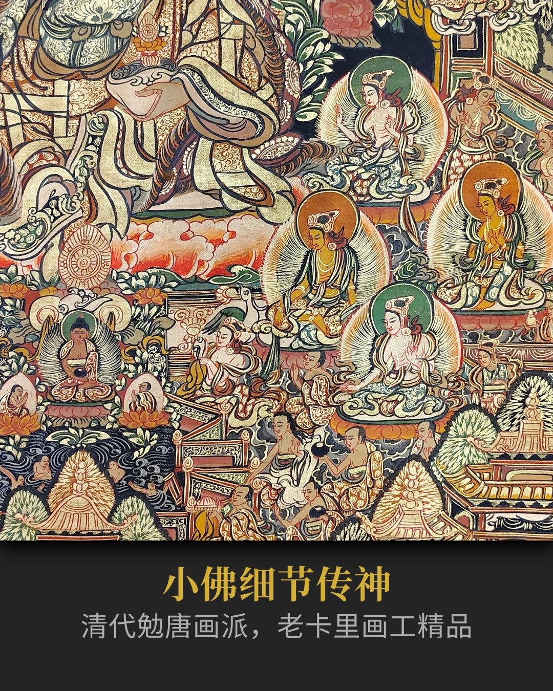 十八世紀中期四臂觀音唐卡孤品- 古董保值增值