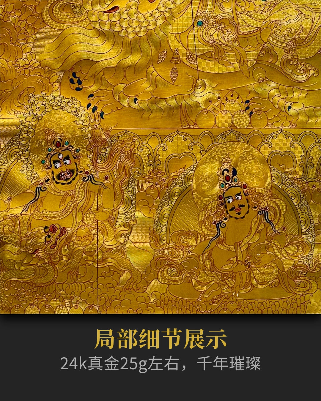 财宝天王唐卡 - 纯金唐卡投资收藏招财唐卡订制