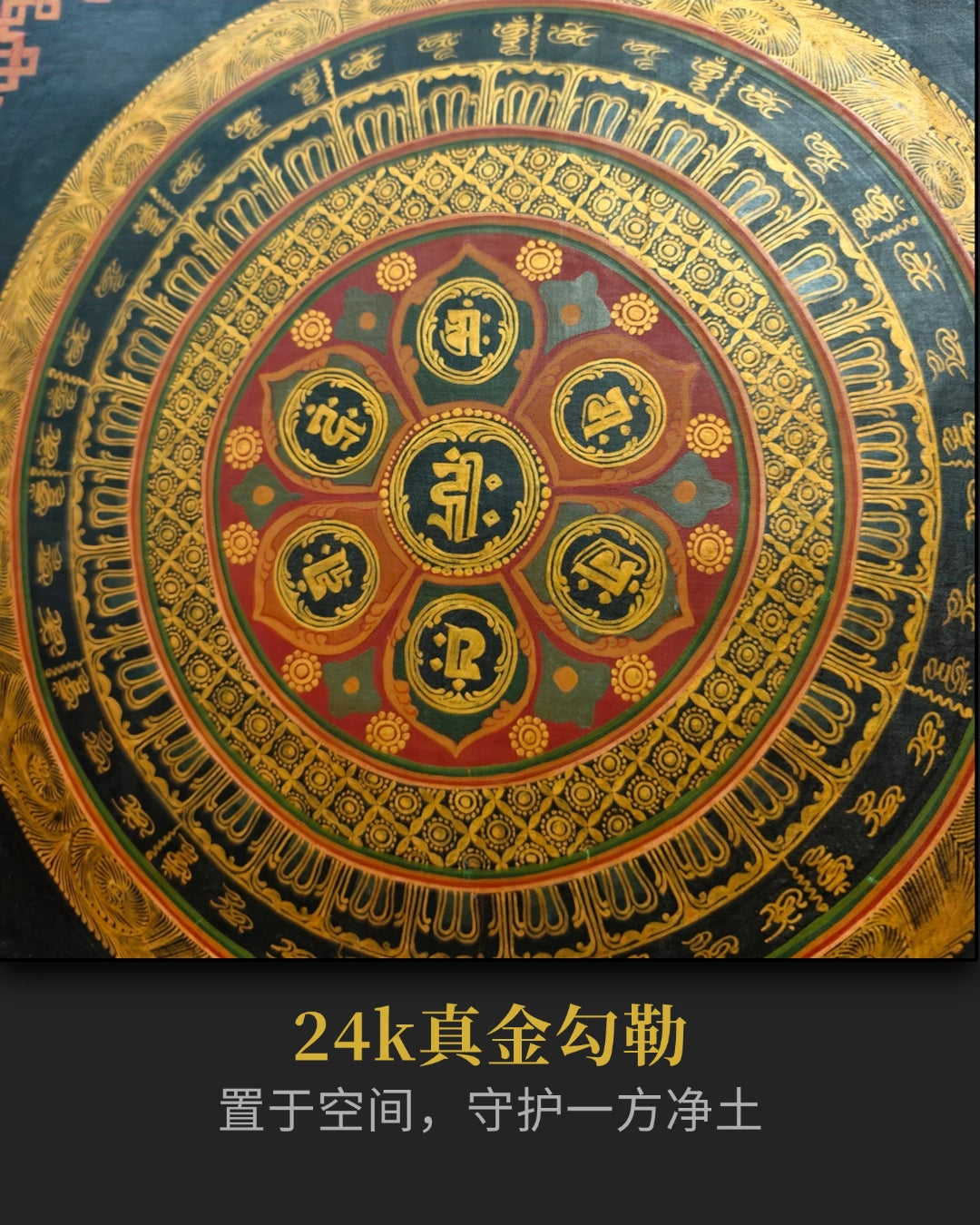 【20世纪初·六字坛城】曼陀罗老唐卡 - 慈悲守护,平定心神,百年原矿 | LamaCollect