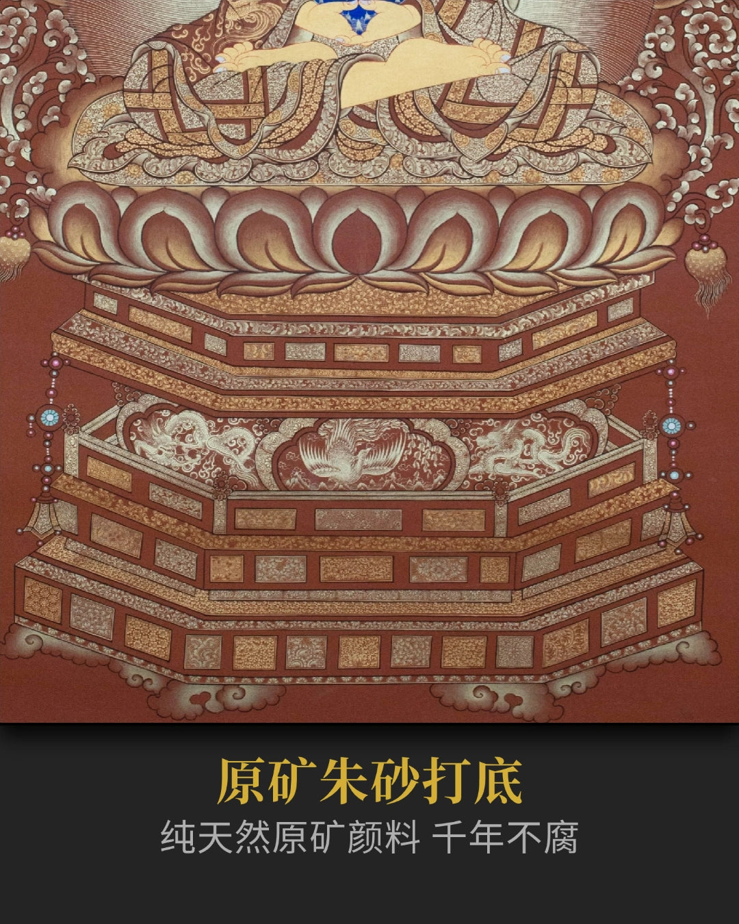 阿弥陀佛唐卡 - 密宗精品高僧开光私人订制