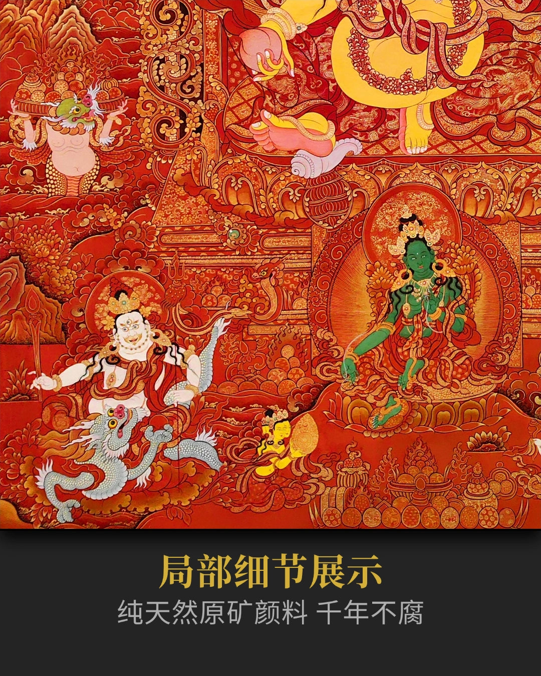 黄财神唐卡 - 收藏级唐卡吸引财富与事业能量