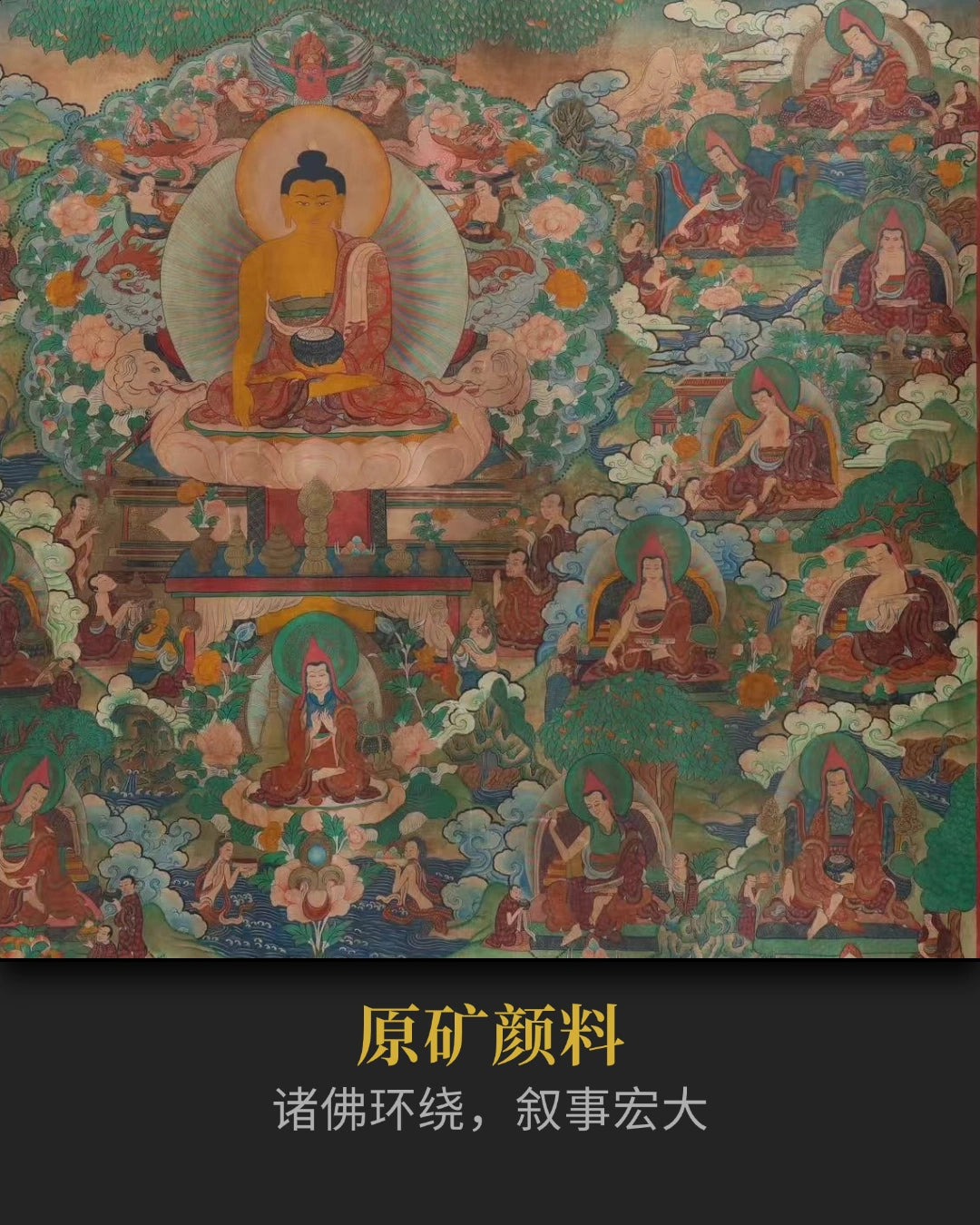 精品十七世紀中期釋迦摩尼老唐卡- 古董收藏