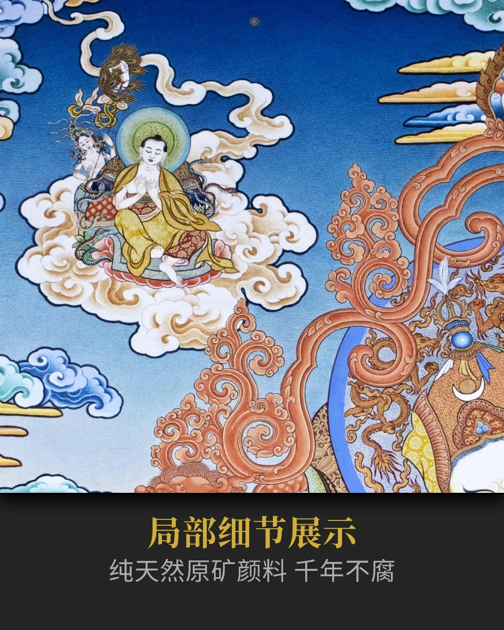 【密宗祖师】莲花生大士唐卡 - 大师尖措手绘 收藏级 | LamaCollect