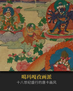 [Late 18th Century Antique] Kurukulla Thangka - Rare Tibetan Artifact, Art Collection Grade | LamaCollect