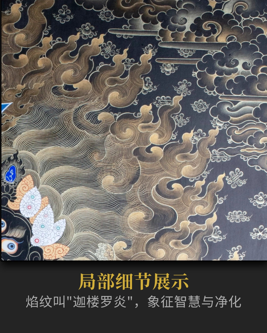 黑金不动明王唐卡 - 密宗精品热贡唐卡私人订制