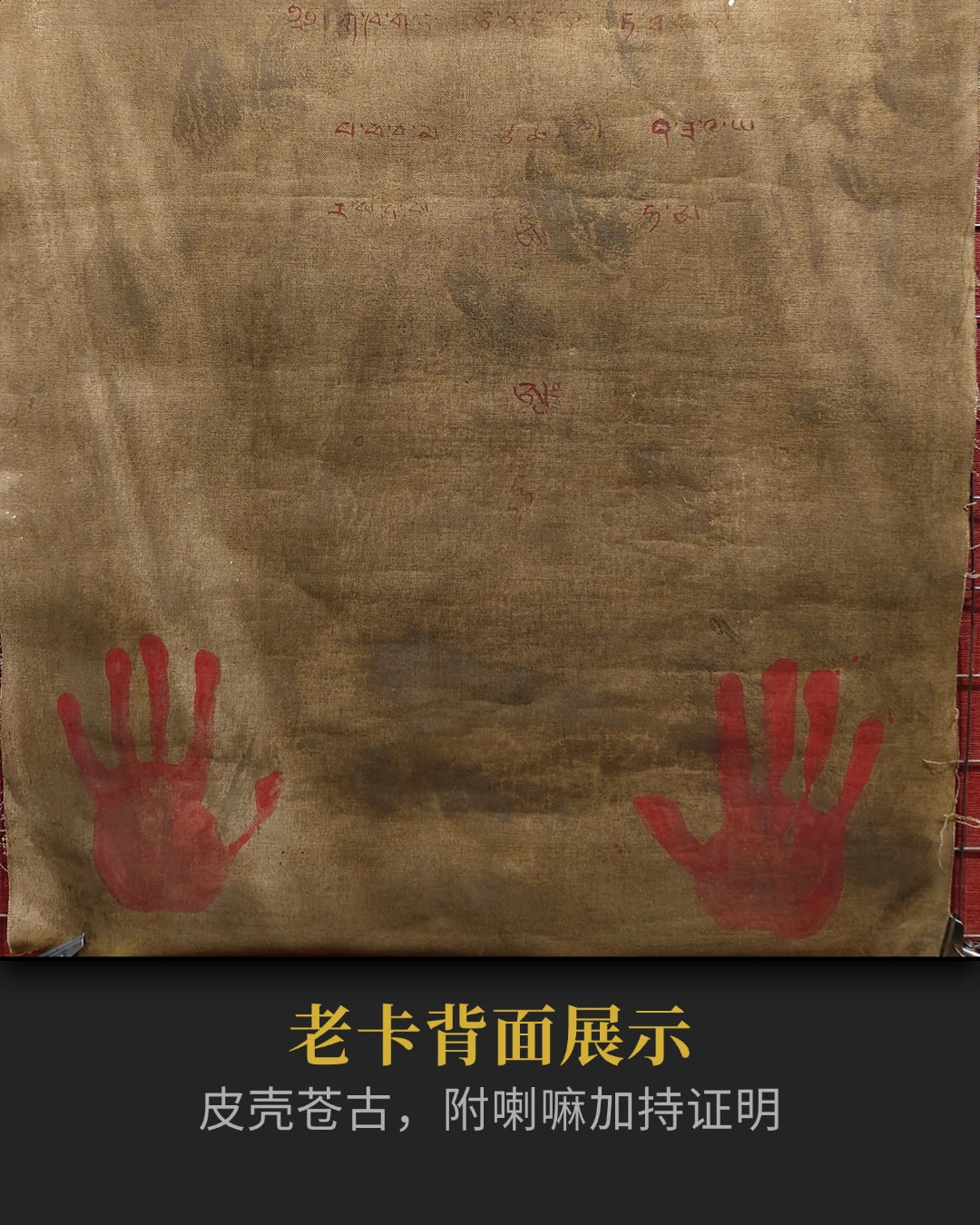 十八世紀後期金剛手老唐卡- 西藏密宗供奉老唐卡