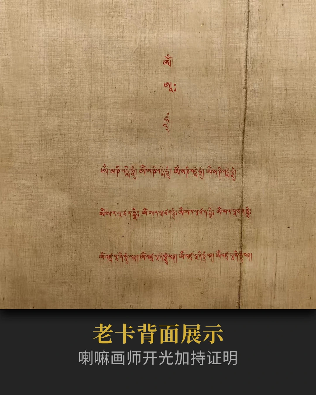 稀有十八世紀中期大威德金剛老唐卡- 保值增值