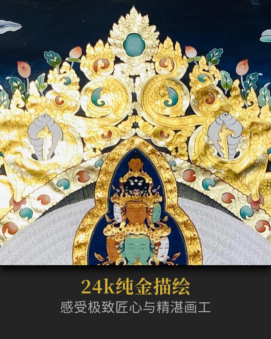 【大师代表作】十一面千手观音唐卡 - 收藏级艺术品 | LamaCollect