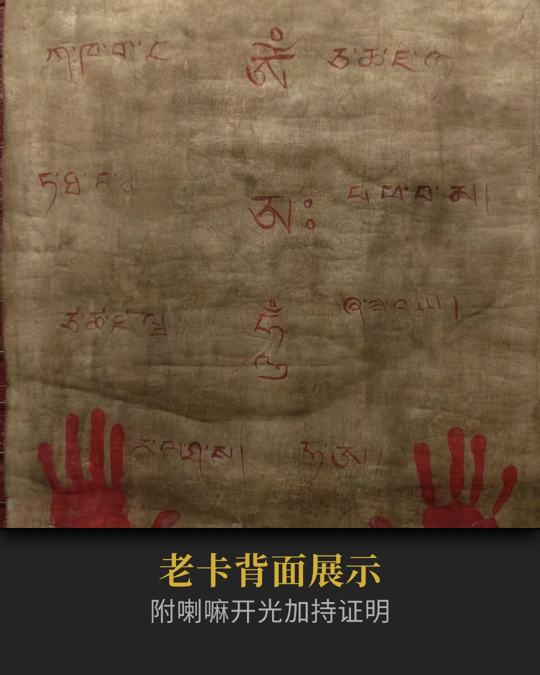 十八世紀後期吉祥天母唐卡- 藝術資產配置