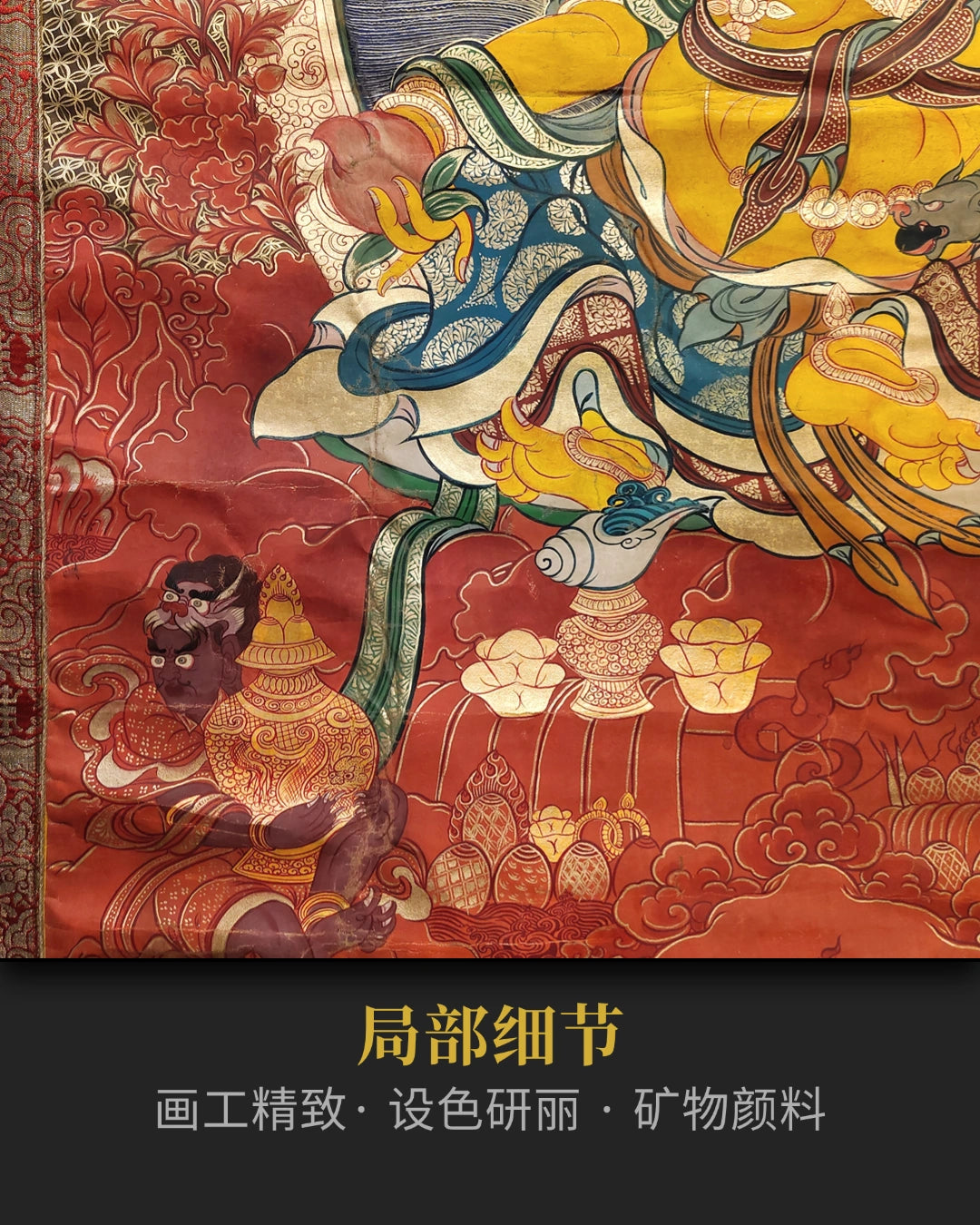 十八世紀後期老唐卡- 西藏密宗供養老唐卡收藏