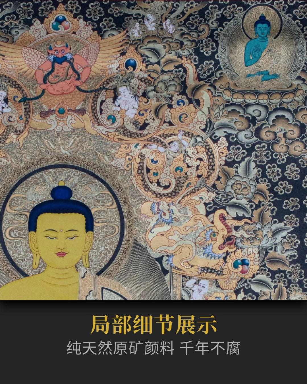 五方佛之南方佛宝生如来佛- 收藏级大师唐卡