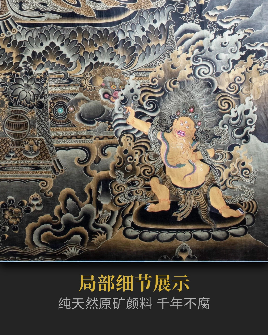 黑金四臂观音唐卡 - 大师级手绘唐卡收藏投资