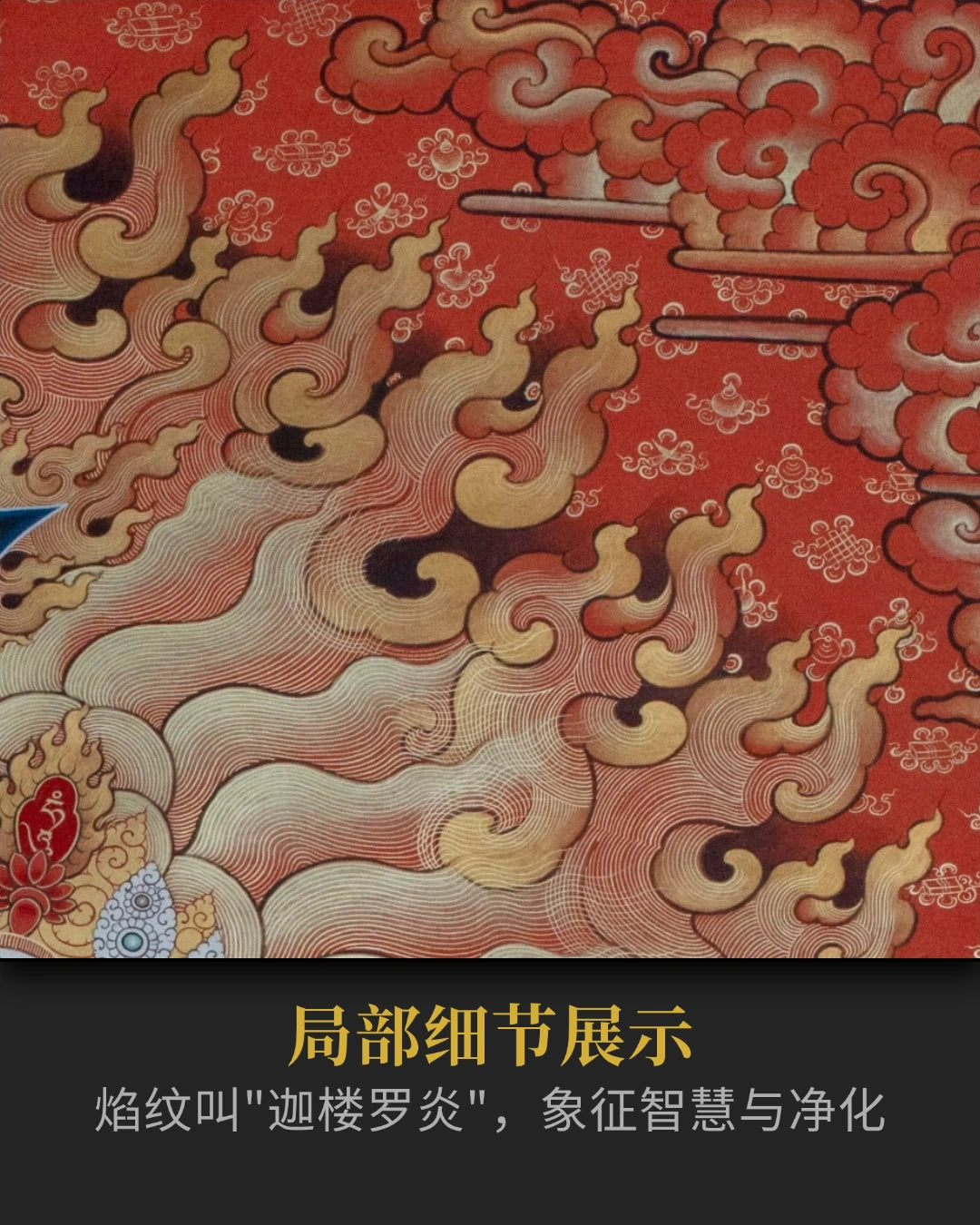 不动明王唐卡 - 纯正朱砂唐卡寺庙开光加持