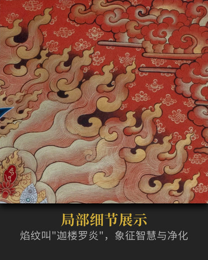 不动明王唐卡 - 纯正朱砂唐卡寺庙开光加持