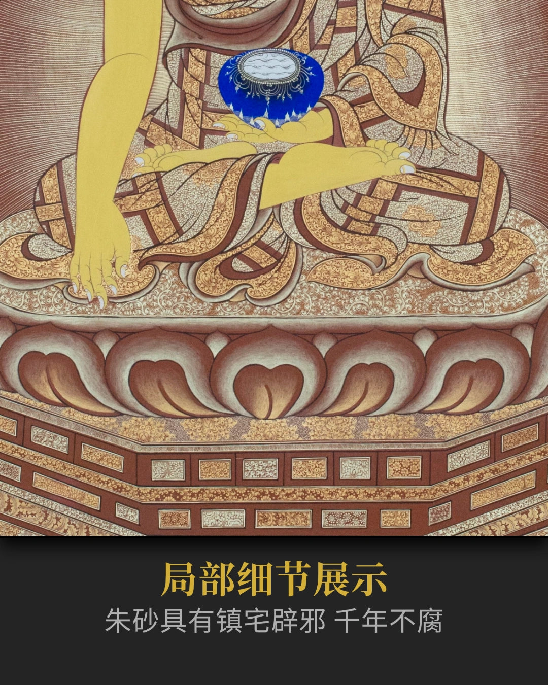 释迦摩尼唐卡 - 密宗精品高僧开光私人订制